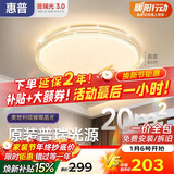 惠普吸顶灯普瑞护眼LED餐厅卧室书房大气轻奢风水晶灯中山灯具包安装