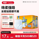 可靠（COCO）吸收宝成人拉拉裤S10片（臀围≤90cm)老人产妇内裤型纸尿裤尿不湿
