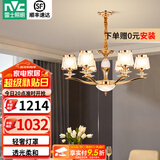 雷士（NVC）欧式现代轻奢水晶百搭客厅吊灯餐厅吊灯卧室灯灯具灯饰全屋套餐 金澜6头吊灯【需另购E14光源】