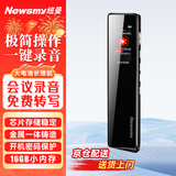 纽曼录音笔 V03 16G 专业录音设备 高清降噪 长时录音 学习培训交流 商务办公会议 录音器录音豆 哑黑