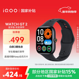 vivo iQOO WATCH GT 2 蓝牙版 软胶表带 幻影黑 2.07英寸超亮全景屏 电竞模式2.0 智能手表