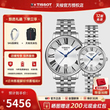 天梭（TISSOT）【情人节礼物】手表 新款卡森臻我系列1853时尚商务石英情侣对表 白盘钢带