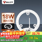 公牛（BULL）Led吸顶灯改造灯圆形泡灯条贴片替换灯盘光源 18W圆形6500K