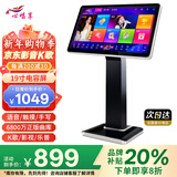 心唱享蓝牙WiFi连接智能语音点歌机 家庭K歌 高清双系统家用KTV卡拉OK点唱一体机 19吋 在线智能点歌一体机