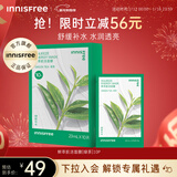 悦诗风吟（innisfree）鲜萃肌活面膜[绿茶]10片保湿补水舒缓修护提亮改善暗沉新年礼物