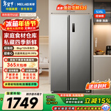 美菱（MeiLing）收纳师535L对开门冰箱家用一级能效0.1°变频超薄风冷无霜抗菌净味大容量BCD-535WKPCX国家补贴
