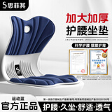 思菲其护腰坐垫靠垫护腰久坐神器人体工学椅支撑腰部坐靠背一体座椅垫