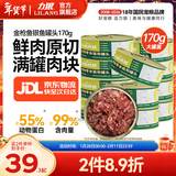 力狼（LILANG）宠物猫粮幼猫成猫零食猫湿粮猫咪猫罐头 金枪鱼+银鱼170g*12罐