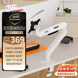 AOC 显示器支架臂 电脑增高架 桌面旋转升降机械臂 电脑桌支架 机械弹簧显示屏支架 AM500W（白色）