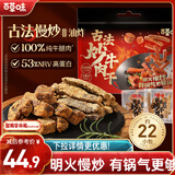 百草味古法炒牛肉干300g/约22包散称 肉干肉脯解馋休闲小吃零食送礼