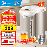 美的（Midea）电热水瓶热水壶电水壶304不锈钢水壶 5L控温保温恒温开水壶电水壶烧水壶 5L 流光金【316L母婴级不锈钢】