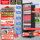 澳柯玛（AUCMA）展示柜冷藏保鲜柜单门立式饮料柜商用冰箱冷柜啤酒柜超市冰柜冷饮陈列柜大容量 329升 风循环除霜 1级能效SC-329SNEH