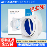 老板【包安装】油烟机烟道止回阀厨房专用防烟阀止逆阀防倒风阀防回烟 烟道止逆阀【包安装】