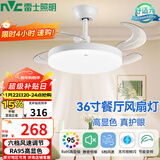 雷士（NVC）led照明风扇灯吊扇灯简约北欧餐厅卧室高显色遥控变频36寸