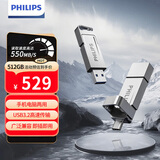 飞利浦（PHILIPS）512GB 高速固态U盘 手机电脑双接口 11UT-G 读速高达550MB/s 手机U盘 大容量优盘