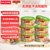 雄鸡标（AYAM BRAND）泰国原装进口特级初榨橄榄油浸黄鳍金枪鱼块 即食鱼罐头150g*6