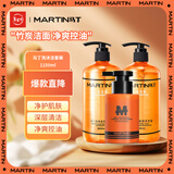 马丁沐浴露洗发水洁面套装男士家庭用控油清爽净油留香洗发露洗面奶