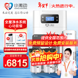 小激动全屋净水软水系统套装 中央软水机家用净水器双罐大流量 净化设备含大白瓶前置过滤器纯水机 心动套餐/适合3-6个用水点使用 提供预留安装服务