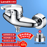 莱尔诗丹（Larsd）淋浴混水阀双用 入墙冷热洗衣机水龙头 4/6分通用混水器LX111