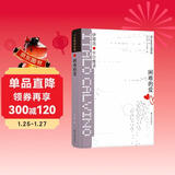 卡尔维诺经典：困难的爱