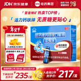 哈药钙铁锌蓝莓味90支三精蓝瓶钙葡萄糖酸钙锌口服溶液儿童补钙液体钙