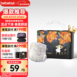 bebetour爱丽丝奇缘拉拉裤 L36片(9-14kg)夜用尿不湿奢柔舒适定点下渗