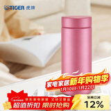 虎牌（TIGER）保温保冷杯轻便办公不锈钢男女水杯MMZ-A35C-PF 霜花粉 350ml