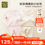 拉比童装婴儿内衣套装秋冬男女宝宝夹丝保暖秋衣秋裤2套 夹丝肩开服2套装-粉红 100