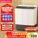 荣事达（Royalstar）半自动洗衣机12KG双缸双筒家用宿舍出租房双桶洗衣机大容量甩干机 以旧换新 RP12030J