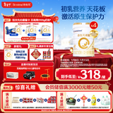 合生元（BIOSTIME）派星 幼儿配方奶粉 3段(12-36个月) 新国标 800克*4罐