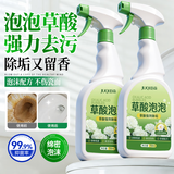 巨奇（JUQI）草酸泡泡清洁剂高浓度浴室瓷砖厕所洁厕灵强力去污去黄去味顽垢