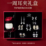 缔晶无耳洞耳夹女免打孔耳饰一周耳骨钉耳环耳坠生日礼物女士送女友 TY159 莫奈花园耳夹套装【玫瑰礼盒装】