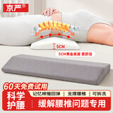 京严腰枕床上睡觉专用腰间盘突出腰垫腰部支撑护腰靠垫神器睡觉垫腰枕 灰色【升级加宽加长+亲肤枕套】 人体工学设计+回弹记忆棉