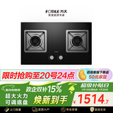 方太燃气灶天然气家用嵌入式双灶台 可调节换装灶具 5.2kW*猛火燃气灶 02-TH36B