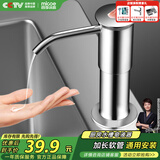 四季沐歌（MICOE）洗洁精压取器厨房水槽皂液器延长器家用洗菜盆洗涤剂按压器加长管