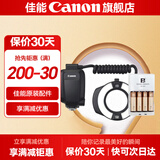佳能（Canon）原装闪光灯 单反 微单相机外置机顶闪光灯 MR-14EX II微距环形闪光灯 .