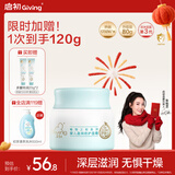 启初胚米3.0盈润倍护面霜80g儿童面霜婴儿宝宝秋冬舒缓温和润肤滋润