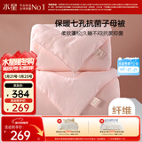 水星家纺被子冬季被子母被芯二合一纤维被褥约8.2斤200*230cm粉
