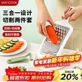 美厨（MAXCOOK）削皮刀削皮器刨丝器 不锈钢刨刀瓜刨刮皮刀切丝切片2件套MCPJ3482
