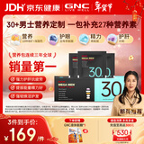 GNC健安喜男士营养包30+复合维生素b族奶蓟vc精氨酸熬夜护肝 30袋/盒