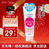 高丝（Kose）洁面卸妆洗面奶150g/支 清洁毛孔温和去油保湿提亮 生日礼物男女