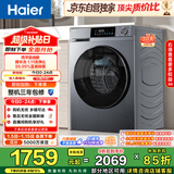 海尔（Haier）内衣滚筒洗衣机全自动单洗家用 10公斤大容量超薄 家电国家补贴 京东自营25J7 一级能效 以旧换新