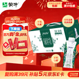 蒙牛特仑苏有机纯牛奶梦幻盖250ml*16盒 年货礼盒