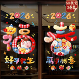 欧妮姿新年装饰窗花玻璃贴2026马年春节氛围装饰福字贴过年氛围装饰挂件
