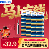 飞利浦（PHILIPS）夜光漂电池CR425（20粒装）电子漂电池夜钓发光浮漂电子鱼漂电池洛阳球软球漂电池动力源通用