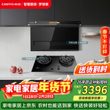 前锋（CHIFFO）家用7字型平板油烟机22立方吸力直流变频智能手自一体顶侧双吸烟灶套装CXW-200-LZD712+Q511-B 01 
