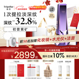 Tripollar【礼盒版】初普紫矿VX3提拉紧致家用美容仪面部脸部提拉神器法令纹生日礼物女保价国补新年礼物