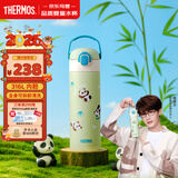 膳魔师熊猫316L不锈钢保温杯儿童学生直饮杯500ml绿