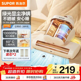 苏泊尔除螨仪床宝双杯尘螨分离家用床上紫外线杀菌除螨超声波去螨大吸力吸尘神器TT10L