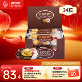费列罗 榛果巧克力 3种口味24粒259.2g 休闲零食 糖果 新年礼物